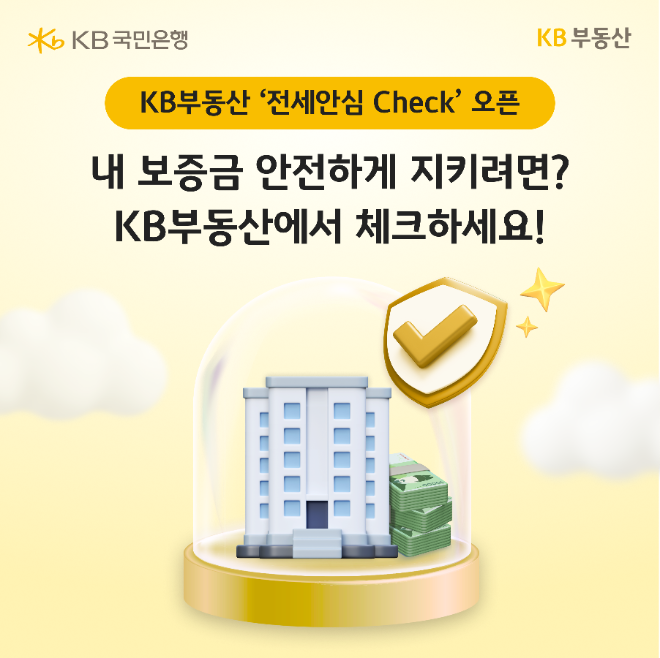 자료=KB국민은행 제공