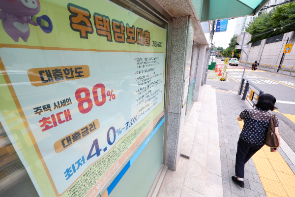 서울 시내 한 은행 영업점에 주택담보대출 상품 광고물이 게시돼 있다./뉴시스