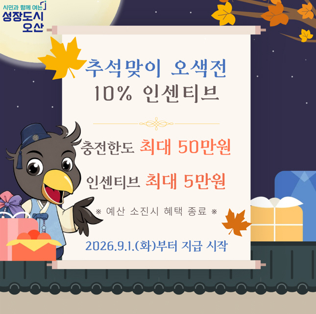 /오산시