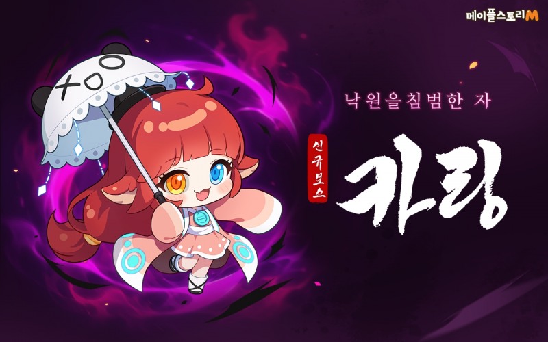 (제공=넥슨).