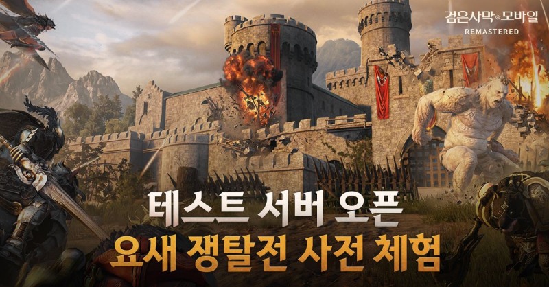 (제공=펄어비스).