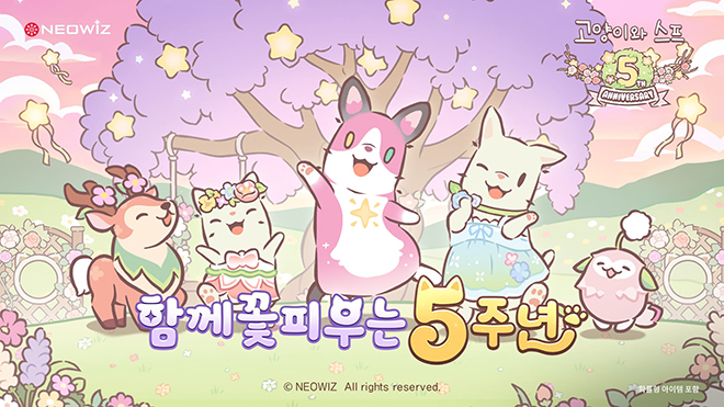 '고양이와 스프' 서비스 5주년 관련 이미지. 자료 제공: 네오위즈