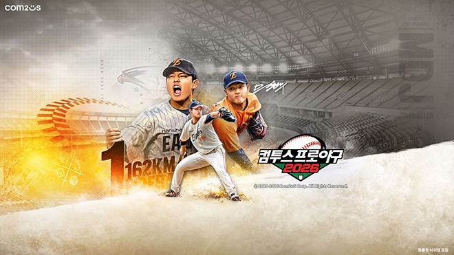 '컴투스프로야구2026' 관련 이미지. 자료 제공: 컴투스