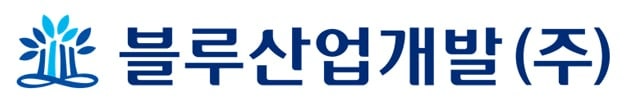 “4년 만에 상반기 흑자 전환” 블루산업개발, 판가 회복이 바꾼 수익성