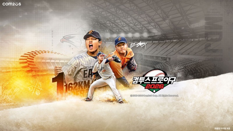 컴투스, ‘컴프야2026’ 박찬호·추신수 국가대표 레전드 카드 공개… 대규모 업데이트 실시