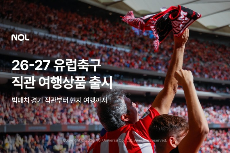 자료 제공 = 놀유니버스 제