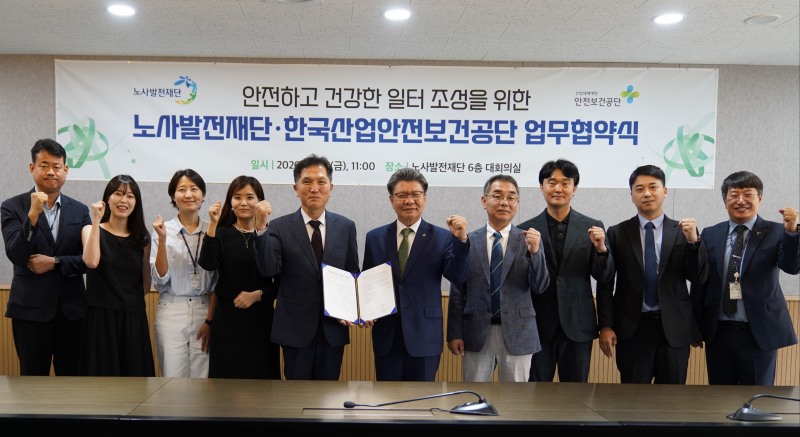 한국산업안전보건공단 김현중 이사장(오른쪽 5번째)과 노사발전재단 박종필 사무총장(왼쪽 5번째)이 외국인노동자의 안전한 근로환경 조성을 위한 업무협약을 체결하고 있다./한국산업안전보건공단