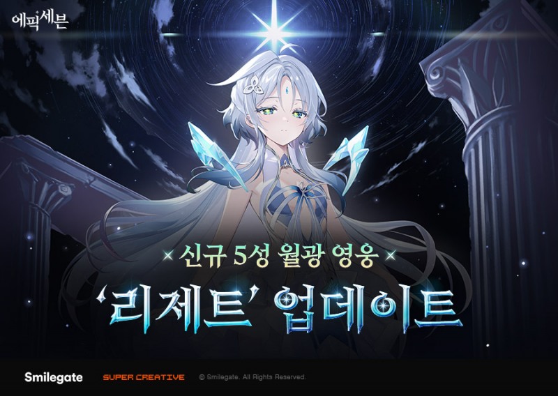 (제공=스마일게이트).