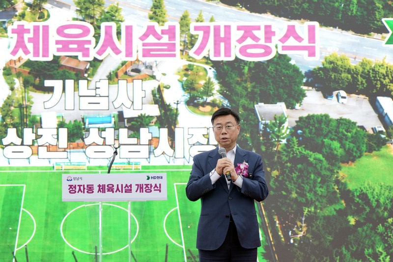 신상진 성남시장이 28일 열린 정자동 체육시설 개장식에서 인사말을 하고 있다./성남시