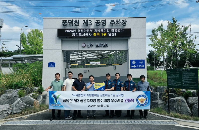 기념촬영 모습/용인도시공사