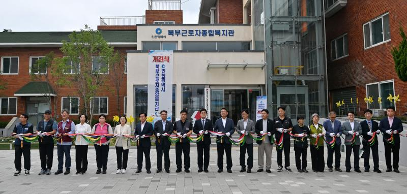 박찬대 인천시장이 28일 서해구 북부근로자종합복지관에서 열린 개관식에서 내빈들과 테이프 커팅을 하고 있다./인천시