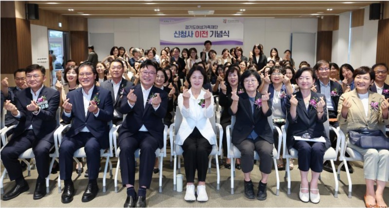 28일 오후 경기도여성가족재단에서 열린 경기도여성가족재단 신청사 이전식에서 추미애 경기도지사, 성수석 이천시장, 김윤 국회의원, 송석준 국회의원, 도의원 및 유관기관장 등 100여명이 기념촬영을 하고있다./경기도