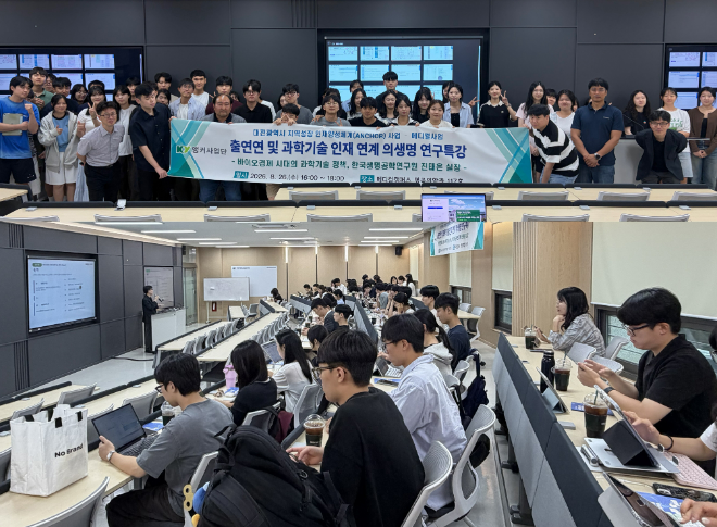 지난 26일, 의생명 연구특강 단체 기념사진 및 수업사진. (사진제공=건양대)