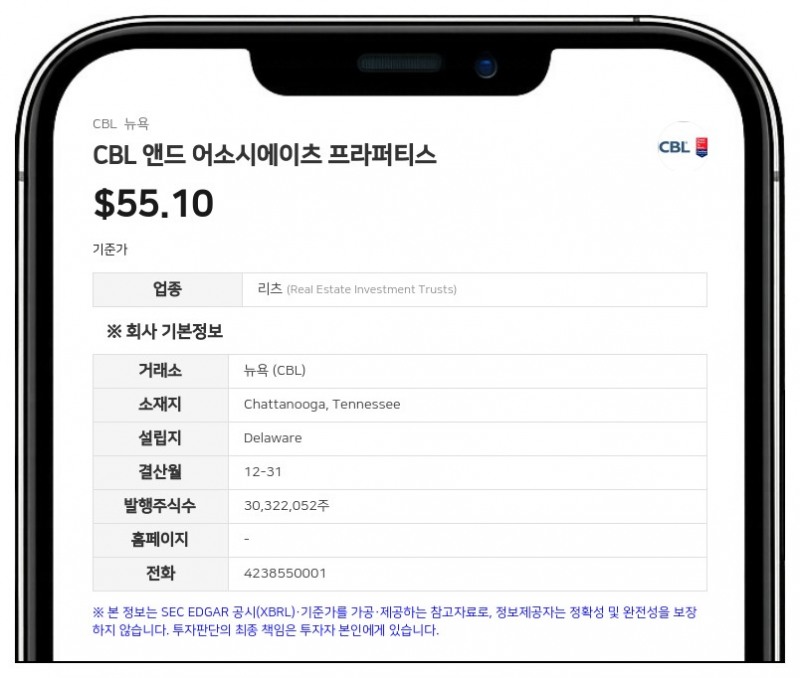 하워드 암스터, CBL 앤드 어소시에이츠 지분 7.8%로 축소…장내 매도 단행
