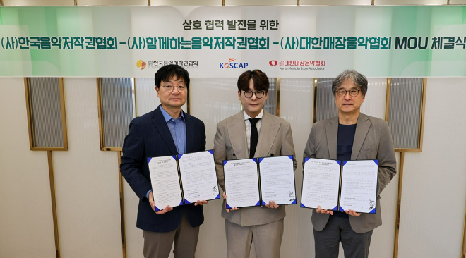 대한매장음악협회 고영욱 회장(왼쪽), 한국음악저작권협회 이시하 회장(가운데), 함께하는음악저작권협회 한동헌 이사장(오른쪽)이 업무협약 체결 후 기념촬영을 하고 있다. (사진제공=한국음악저작권협회)