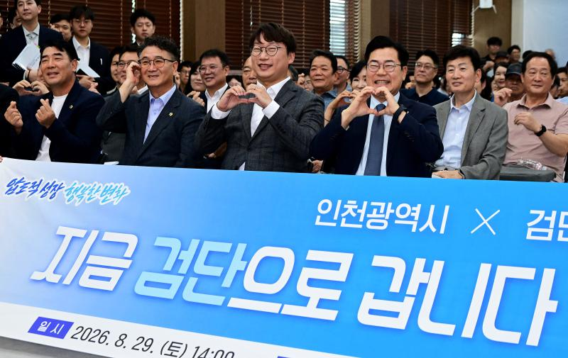 박찬대 인천시장이 29일 검단구청에서 열린 '지금 검단으로 갑니다' 인천 시민과의 대화에서 시민들과 기념촬영을 하고 있다./인천시