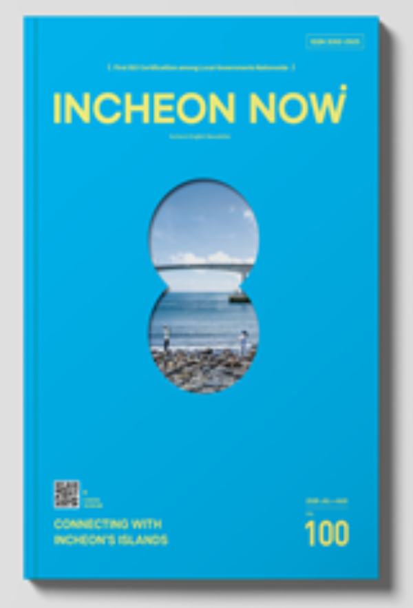 영문소식지 <인천나우Incheon Now> 100호 이미지. /인천시