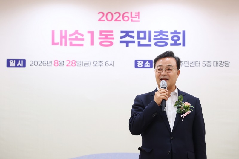 김성제 의왕시장이 내손1동 주민총회에 참석해 축사를 하고있다. /의왕시