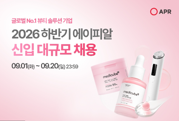 에이피알, 캠퍼스 리크루팅과 하반기 대규모 신입 채용 시작