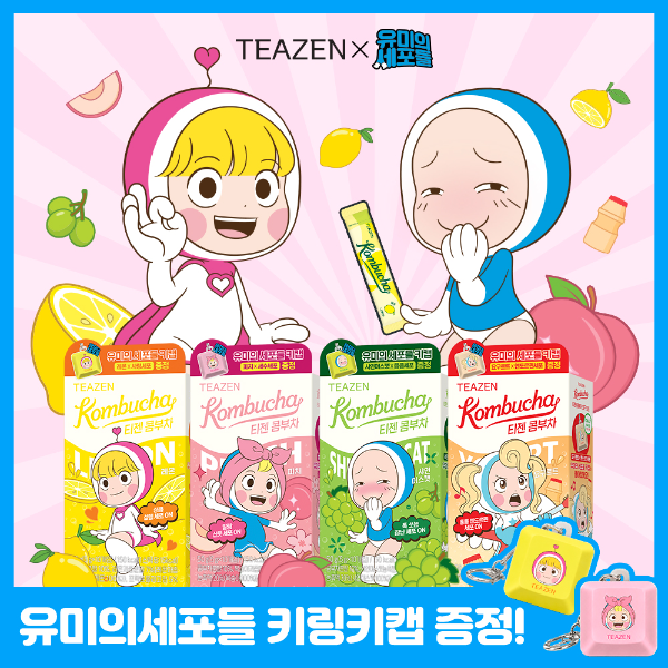 티젠, '유미의 세포들' 협업 콤부차·애사비 7종 출시