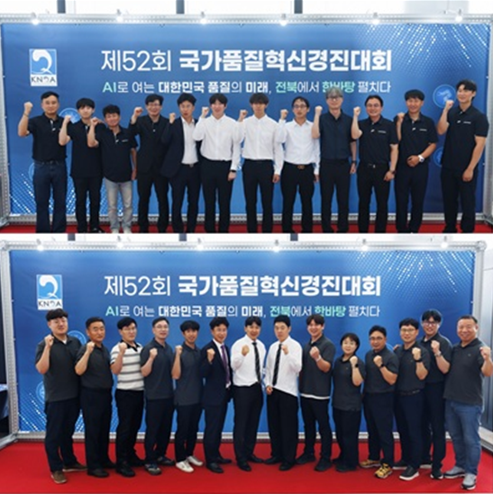 제52회 국가품질혁신경진대회에서 금상을 수상한 한전KPS 씨앗 분임조(위)와 Perfect 분임조(아래).