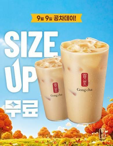 공차코리아, 9월 고객 감사 프로모션 진행