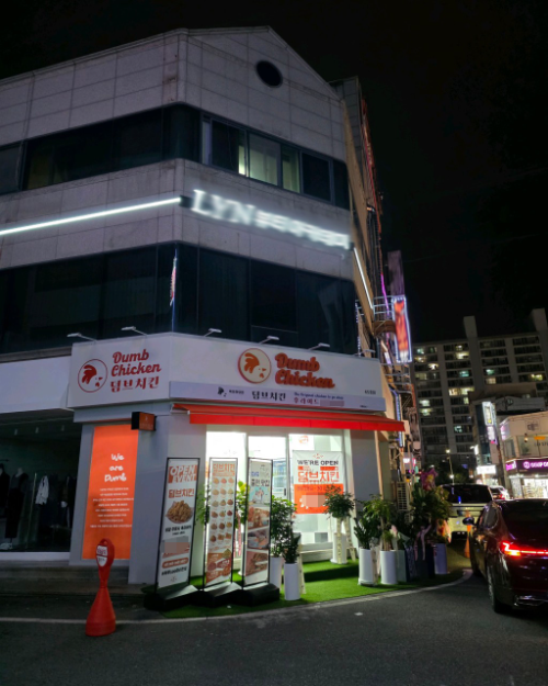 덤브치킨, 목포하당점 오픈…호남권 가맹망 확장 본격화