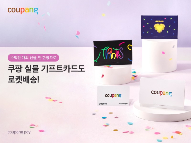 /쿠팡