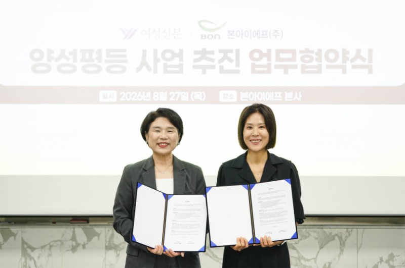 지난 27일 영등포구 소재 본아이에프 본사에서 여성신문 김효선 대표이사(왼쪽)와 본아이에프 이진희 대표이사(오른쪽)가 양성평등 사업 추진 업무협약을 체결한 뒤 기념사진을 촬영하고 있다.