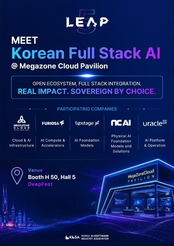 (제공=NC AI).