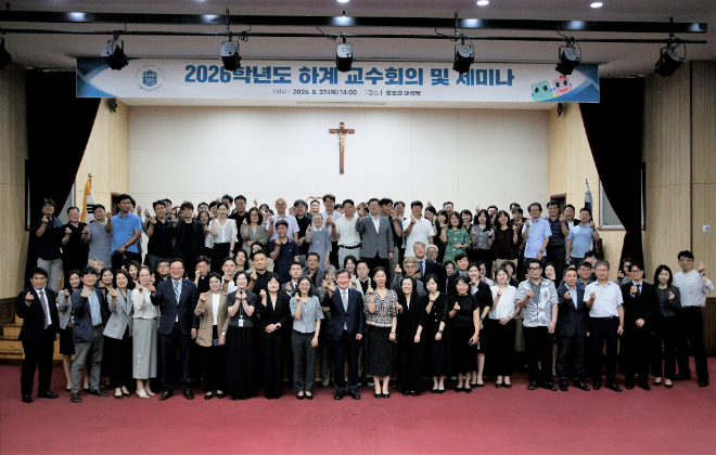 지난 27일 '2026학년도 하계 교수회의 및 세미나' 단체 기념사진. (사진제공=가톨릭관동대)