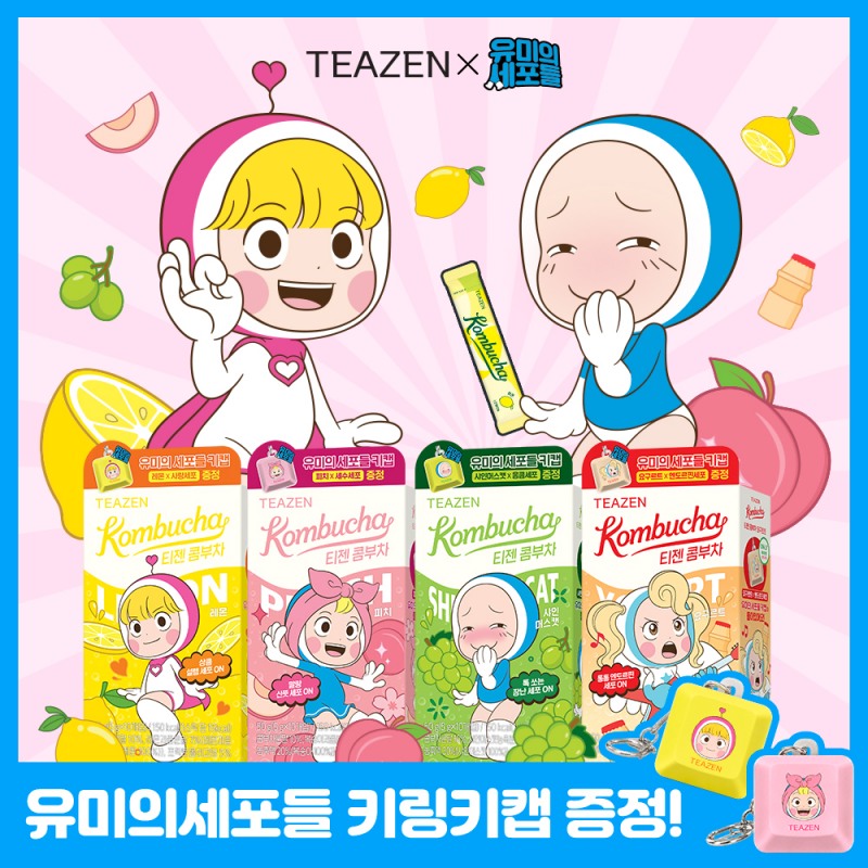 티젠, ‘유미의 세포들’ 감정 세포 키캡팩 출시