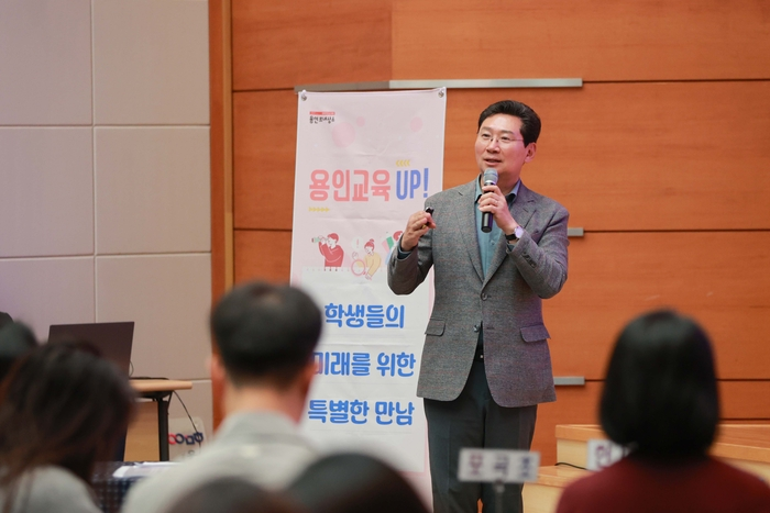 이상일 용인특례시장이 지난해 10월 30일 처인구 지역 학부모와 간담회에서 교육현황 등을 설명하고 있다 /용인시