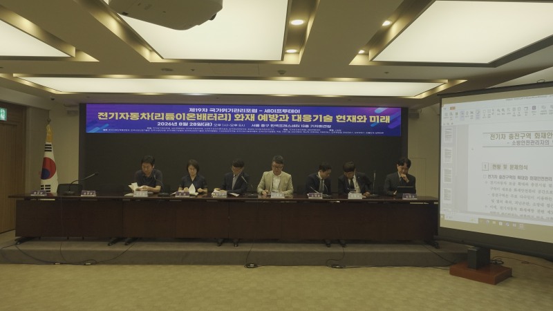 지난 28일 한국프레스센터에서 열린 '전기자동차(리튬이온배터리) 화재 예방과 대응기술 현재와 미래' 포럼에 한국소방안전원 정책연구소 김태균 선임연구원(가운데)이 참가해 전기차 충전구역의 안전관리 발전 방안을 발표하고 있는 모습./한국소방안전원