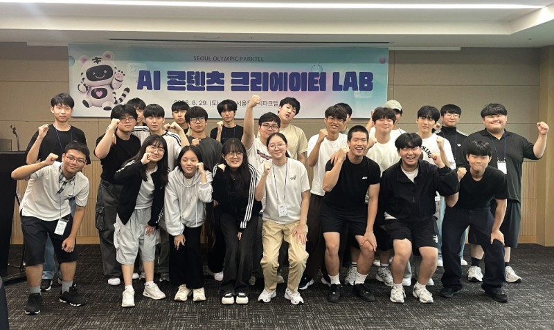 서울올림픽파크텔, AI로 미래를 만드는 청소년들… 올림픽 레거시 이어받다