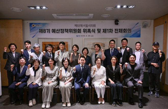 임만균 서울특별시의회 의장(첫 줄 왼쪽에서 다섯번째)과 이의안 예산정책위원장(첫 줄 왼쪽에서 네번째)이 28일 열린 제8기 예산정책위원회 위촉식에서 위원들과 기념 사진을 촬영하고 있다. / 이미지 = 서울시의회
