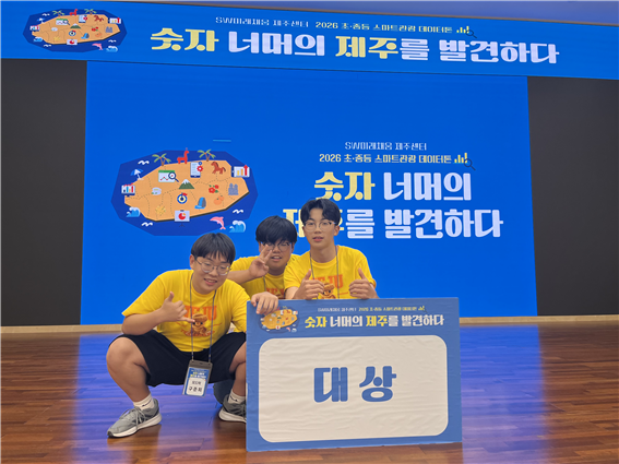 사진=제주중학교 모드락팀