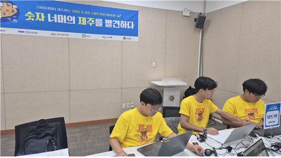 사진=제주중학교 모드락팀