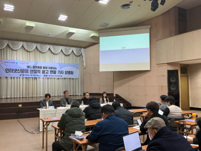 사진제공=인터넷신문윤리위원회