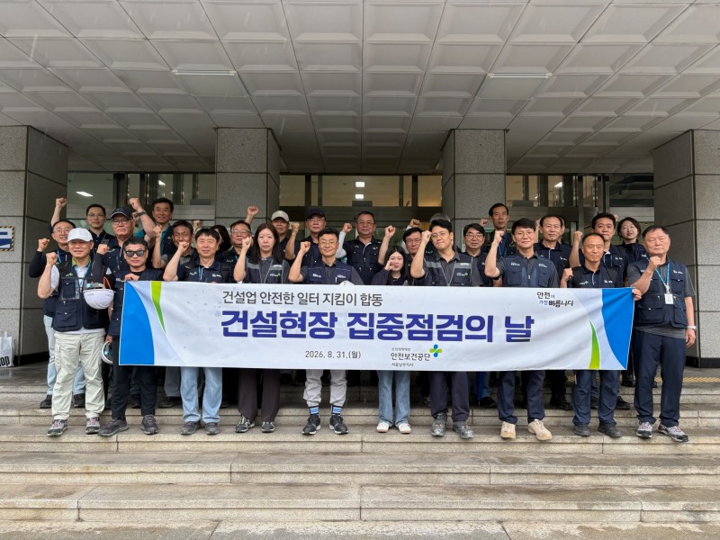 31일 안전보건공단 서울남부지사 관계자들이 관내 건설현장을 대상으로 '지킴이 합동 건설현장 집중점검의 날'을 실시 후 기념사진을 촬영하는 모습./안전보건공단 서울남부지사