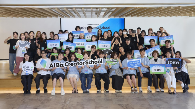 사진=AI 비즈 크리에이터 스쿨 제공