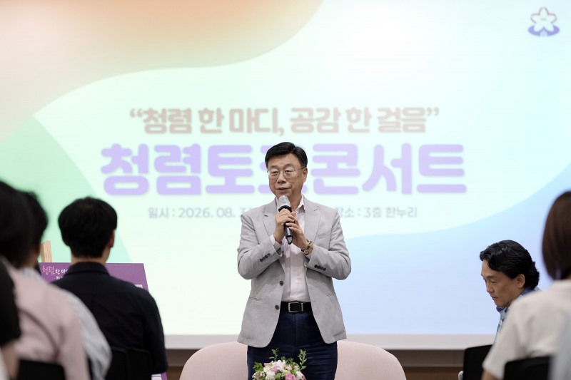 청렴토크콘서트에서 신상진 시장이 직원들과 이야기를 나누고 있다. /성남시