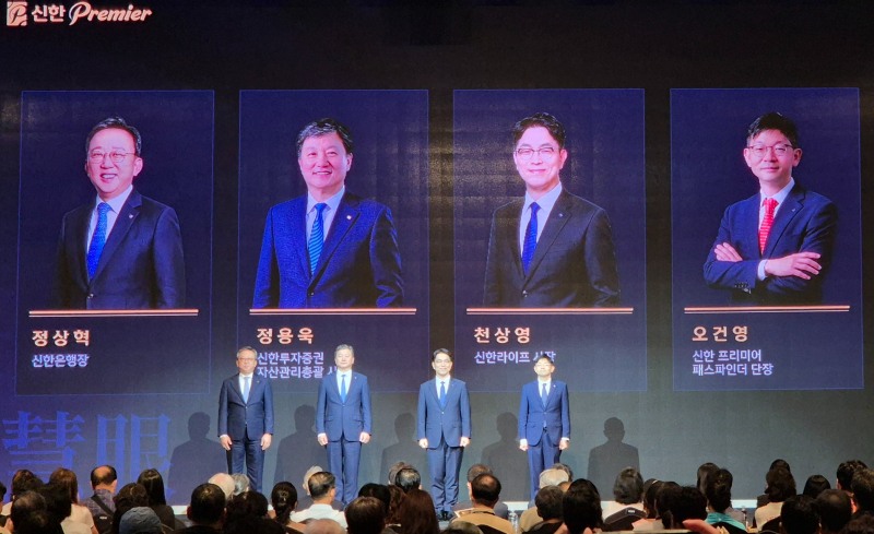 신한금융그룹은 31일 용산 서울드래곤시티에서 자산가 1000여명이 참석한 가운데 그룹 통합 자산관리 포럼 '신한 Premier 패스파인더 혜안 2026'을 개최했다고 밝혔다. 이날 행사에 참석한 (왼쪽부터) 신한은행 정상혁 행장, 신한투자증권 정용욱 자산관리총괄 사장, 신한라이프 천상영 사장, 신한 패스파인더 오건영 단장이 고객에게 인사하는 모습./신한금융그룹