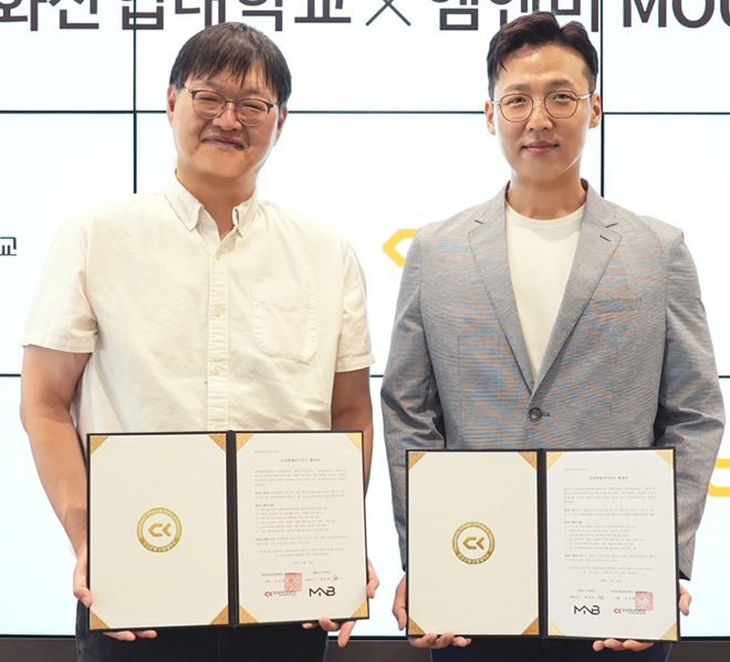 청강문화산업대학교 염동현 교수(왼쪽)와 엠엔비 배민호 대표. 사진 제공: 넷마블