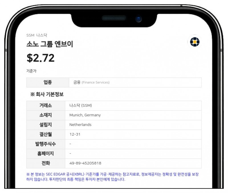 소노 그룹, 스포츠 원과 합병 의향서 체결…프로 스포츠 구단 소수 지분 투자사로 탈바꿈