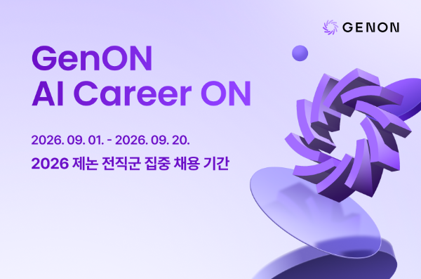 제논, AI 엔지니어 등 17개 직무서 50명 규모 공개채용