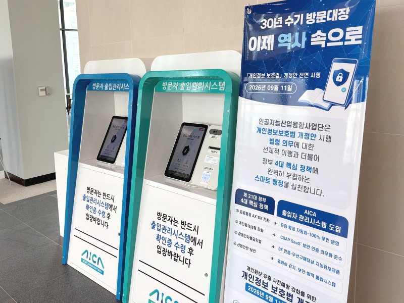 사진제공=바른정보기술