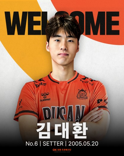 김대환 / 사진=OK저축은행 제공