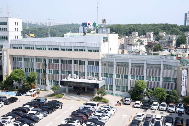 고양시청 전경