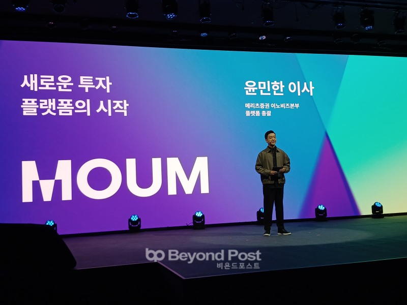 메리츠증권 윤민한 이노비즈 플랫폼총괄(이사)./신용승 기자